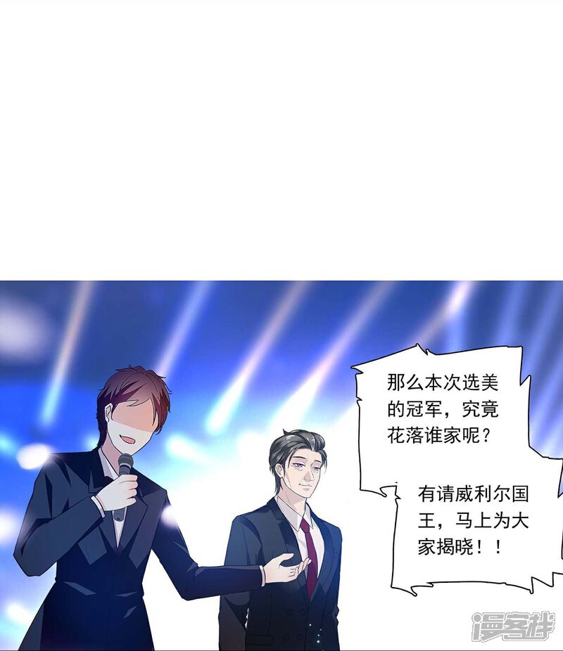 《深海危情（快读版）》第88话 下落不明 第41页