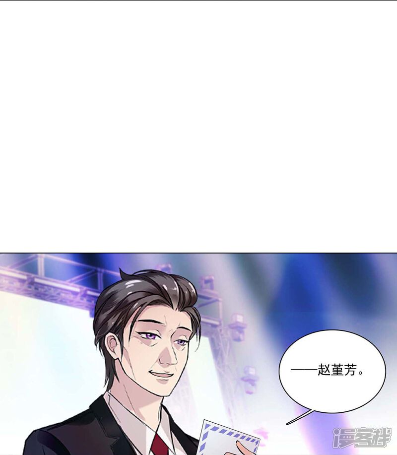《深海危情（快读版）》第88话 下落不明 第42页