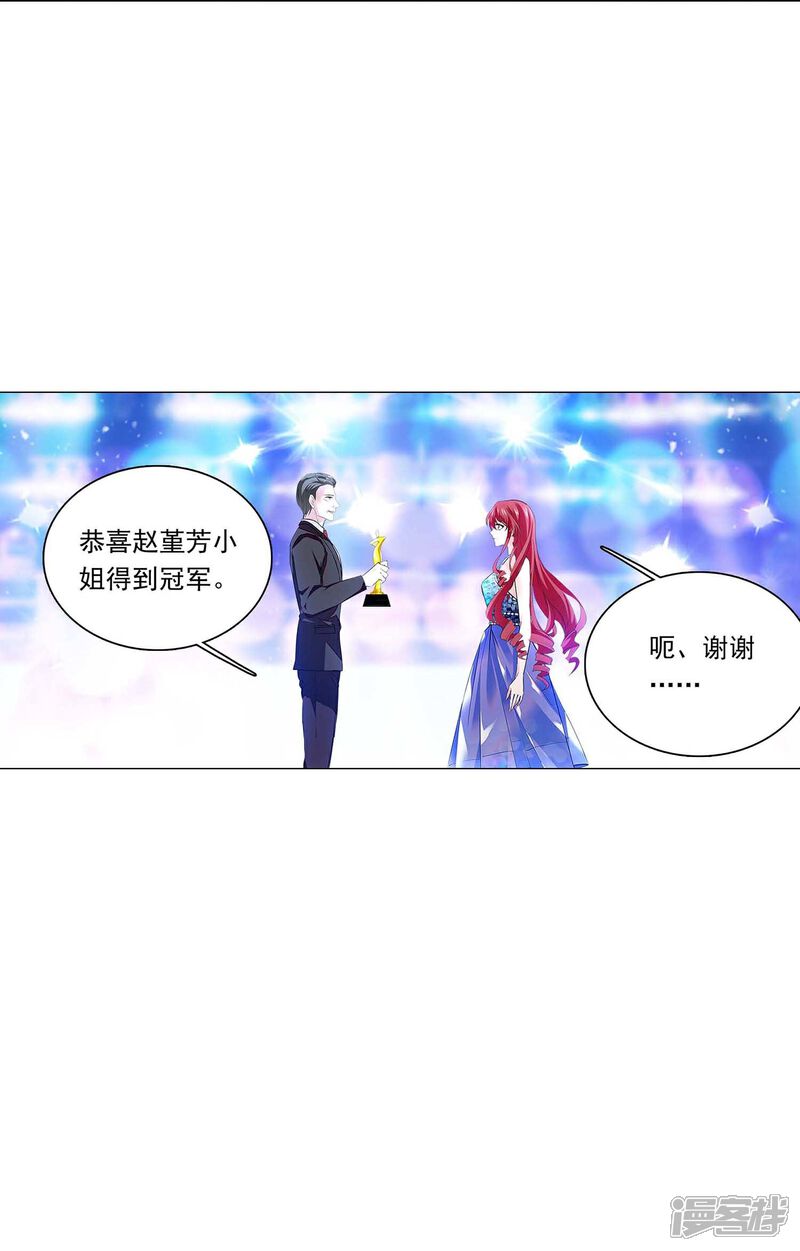《深海危情（快读版）》第88话 下落不明 第45页