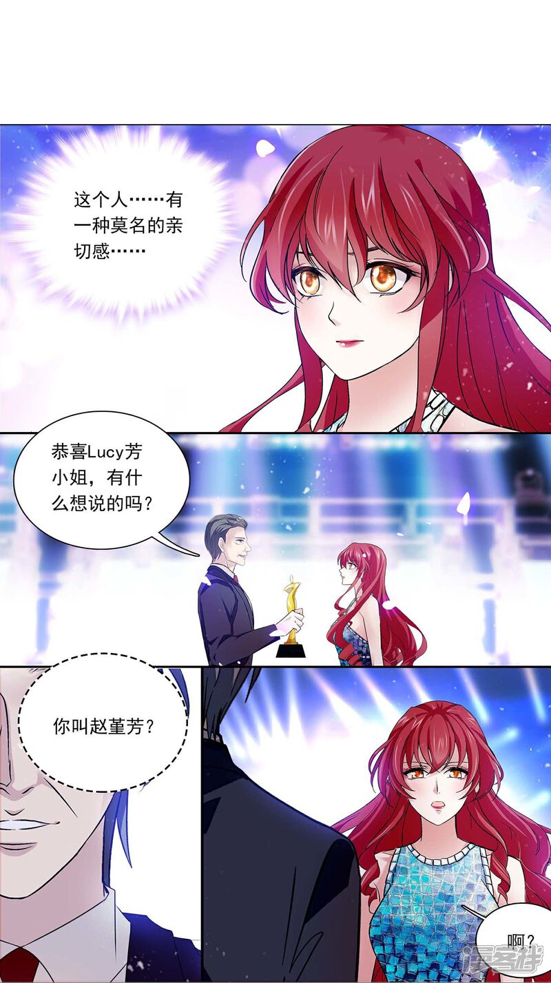 《深海危情（快读版）》第88话 下落不明 第47页
