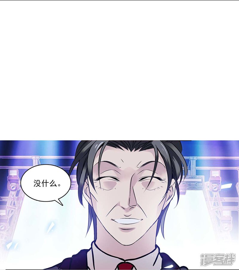 《深海危情（快读版）》第88话 下落不明 第48页
