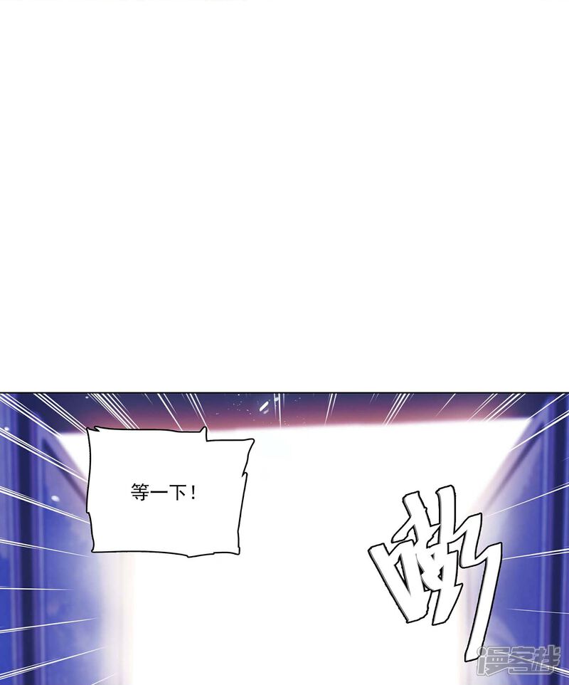《深海危情（快读版）》第88话 下落不明 第50页