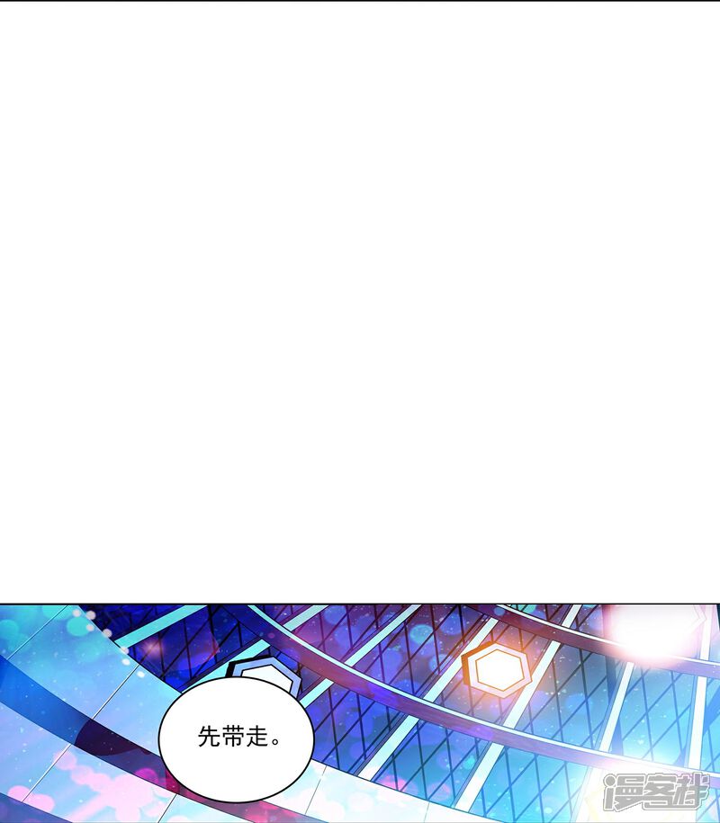《深海危情（快读版）》第88话 下落不明 第54页