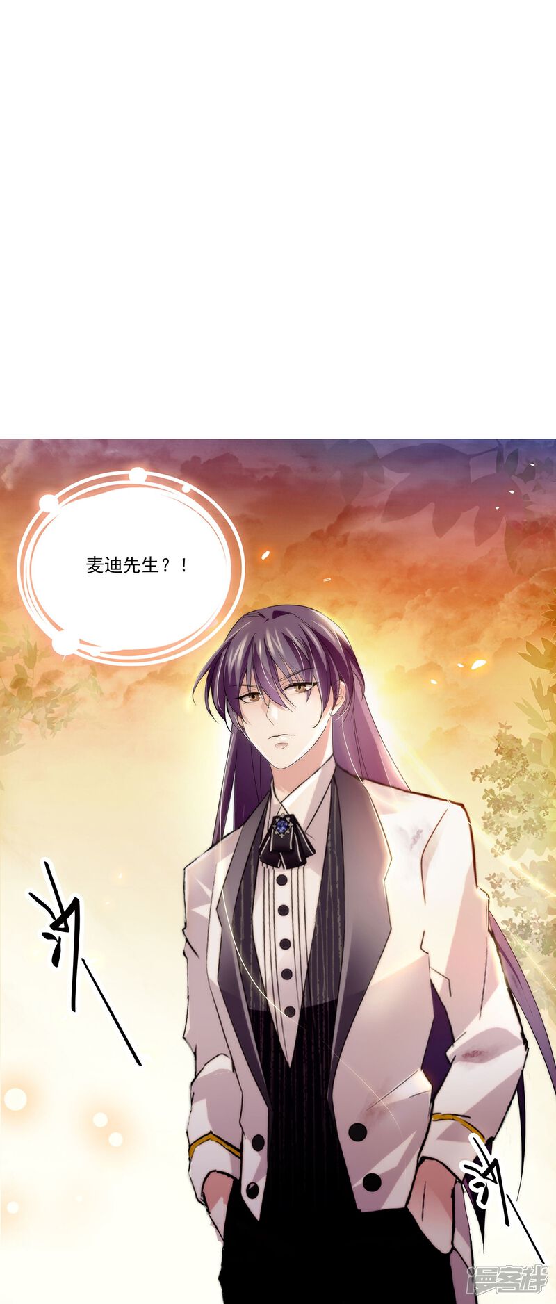 《深海危情（快读版）》第88话 下落不明 第58页
