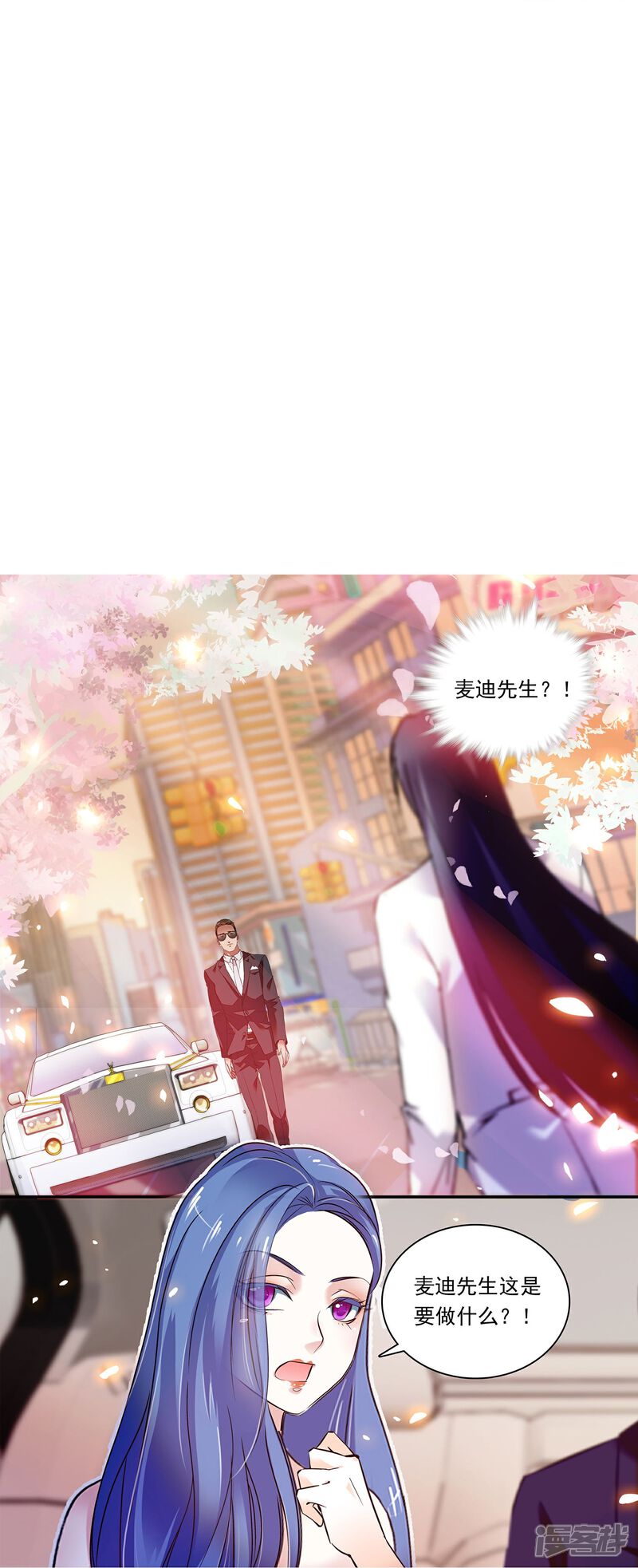 《深海危情（快读版）》第88话 下落不明 第59页