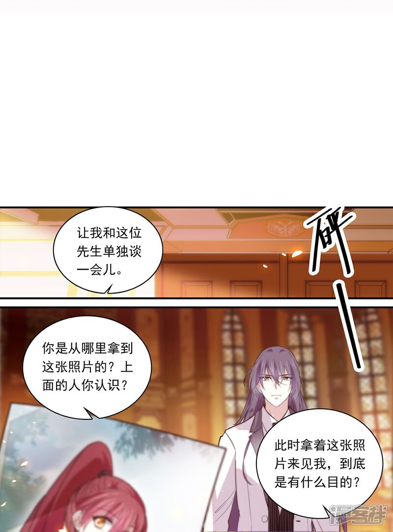 《深海危情（快读版）》第88话 下落不明 第64页