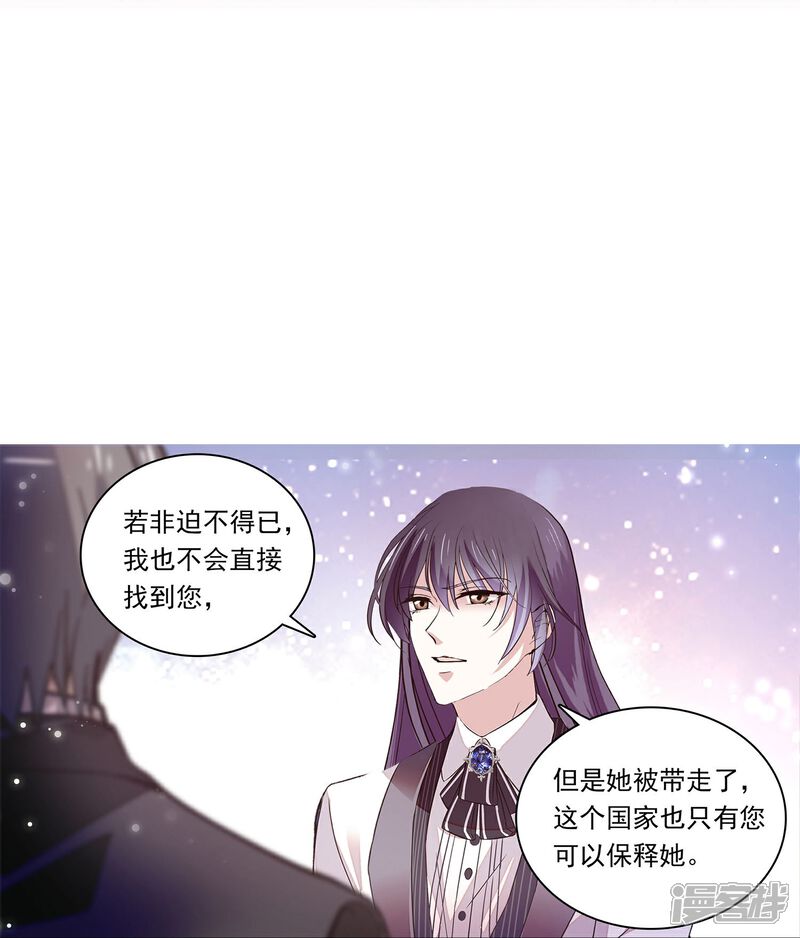 《深海危情（快读版）》第88话 下落不明 第65页