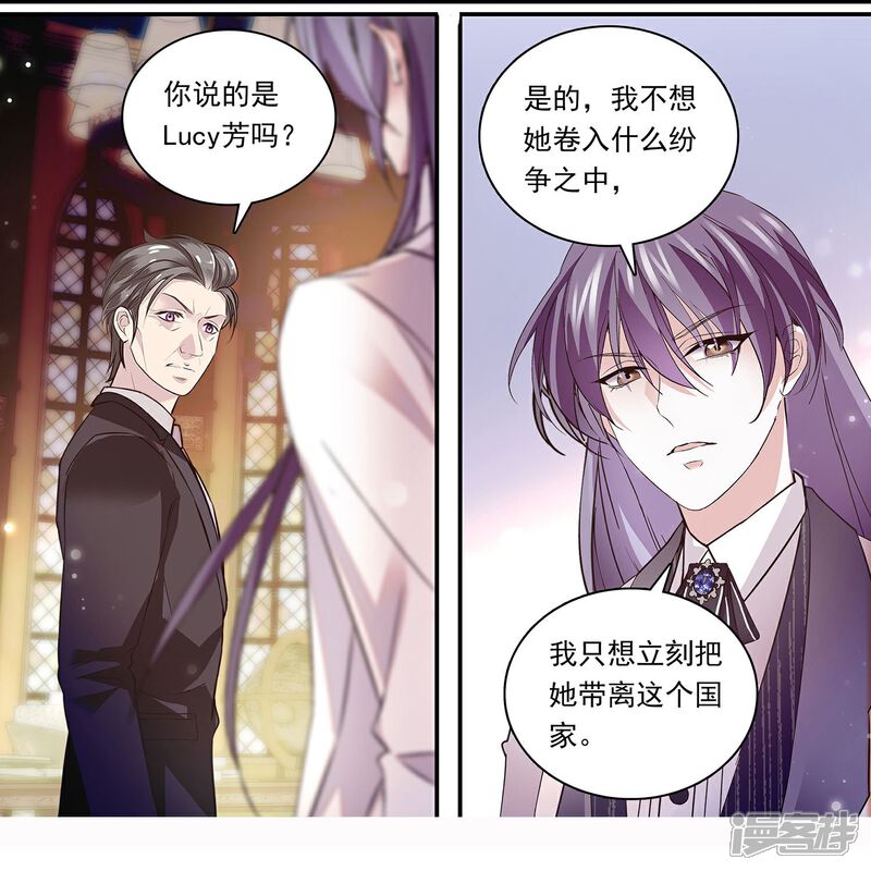 《深海危情（快读版）》第88话 下落不明 第66页