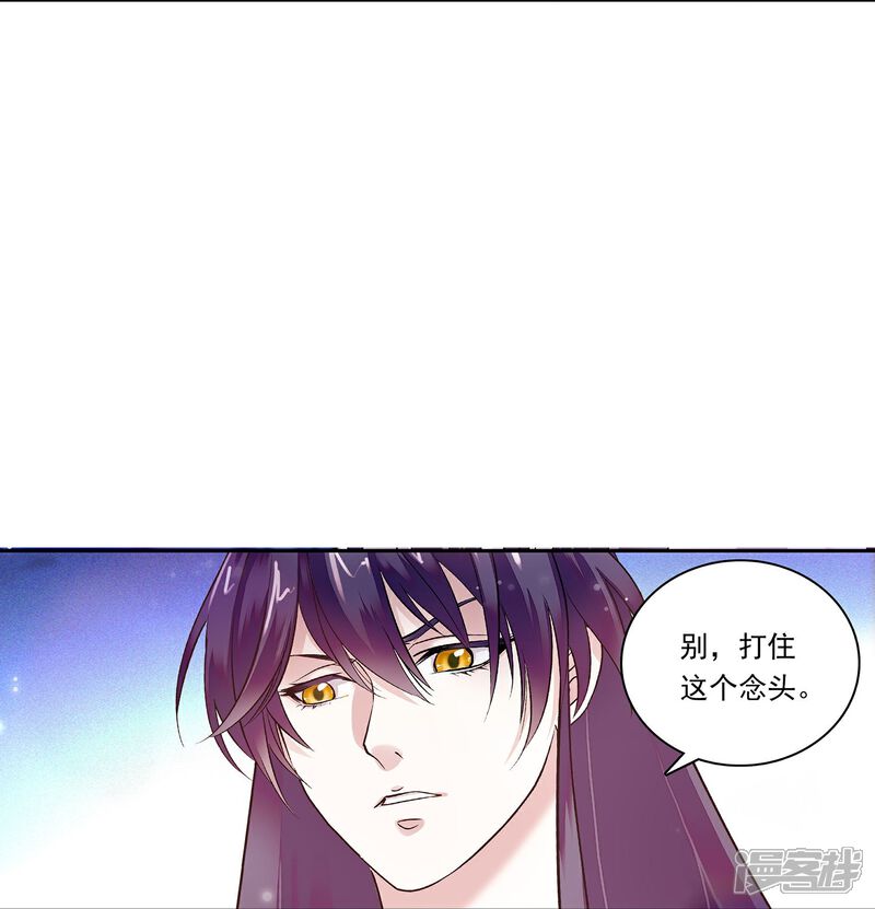 《深海危情（快读版）》第88话 下落不明 第6页