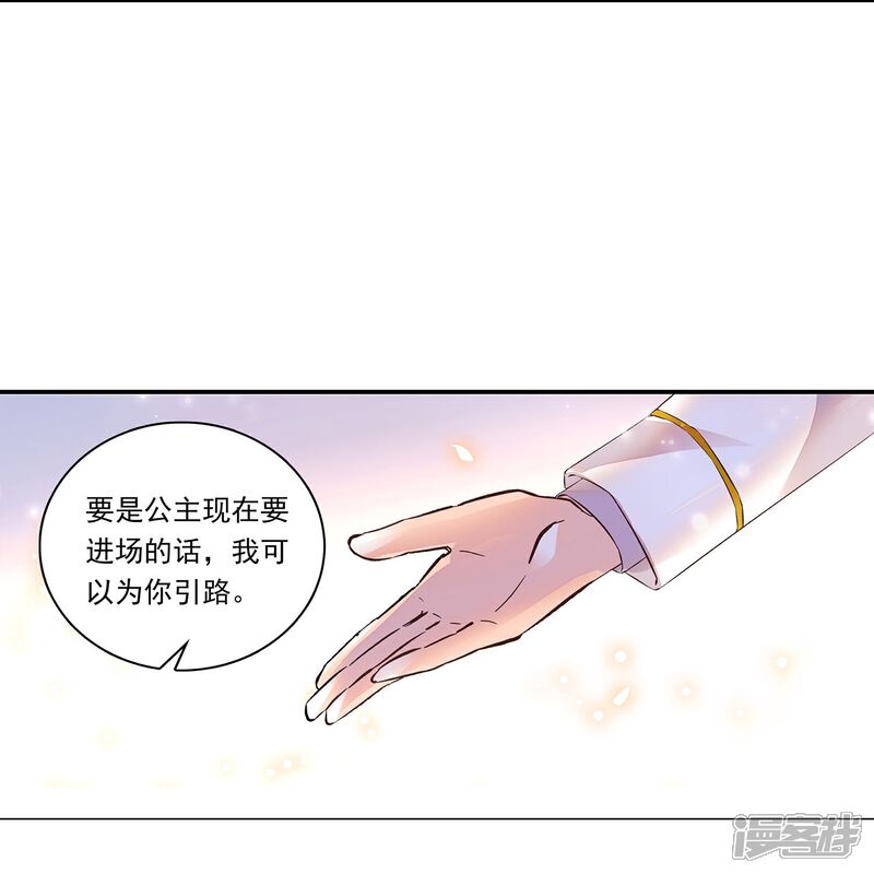 《深海危情（快读版）》第88话 下落不明 第7页