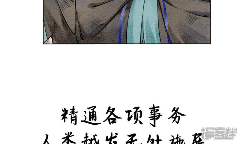 《朝堂有妖气》预告 第13页