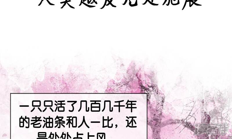《朝堂有妖气》预告 第14页