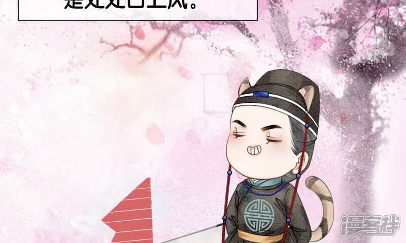 《朝堂有妖气》预告 第15页