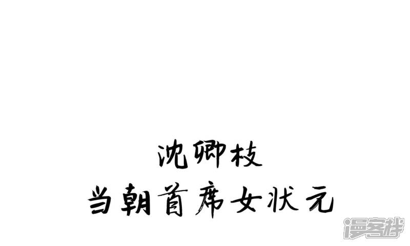 《朝堂有妖气》预告 第1页