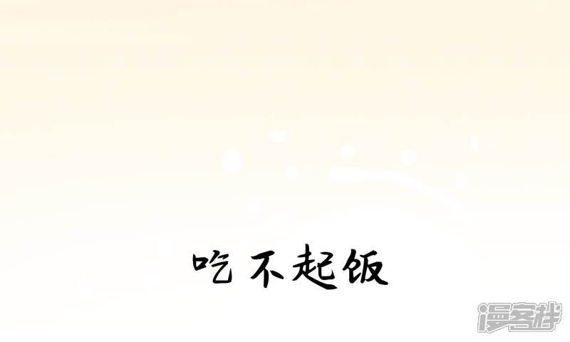 《朝堂有妖气》预告 第21页
