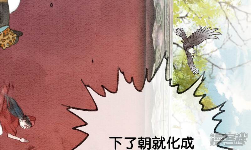 《朝堂有妖气》预告 第26页