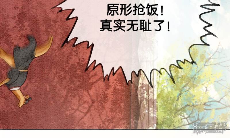《朝堂有妖气》预告 第27页