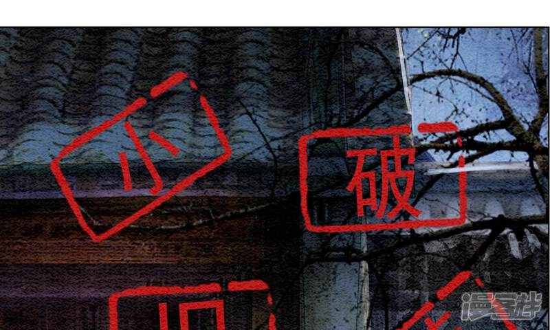 《朝堂有妖气》预告 第29页