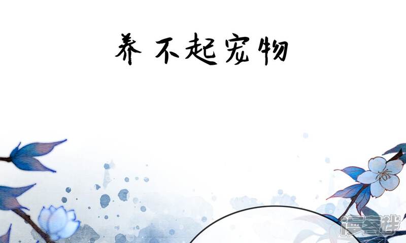 《朝堂有妖气》预告 第31页