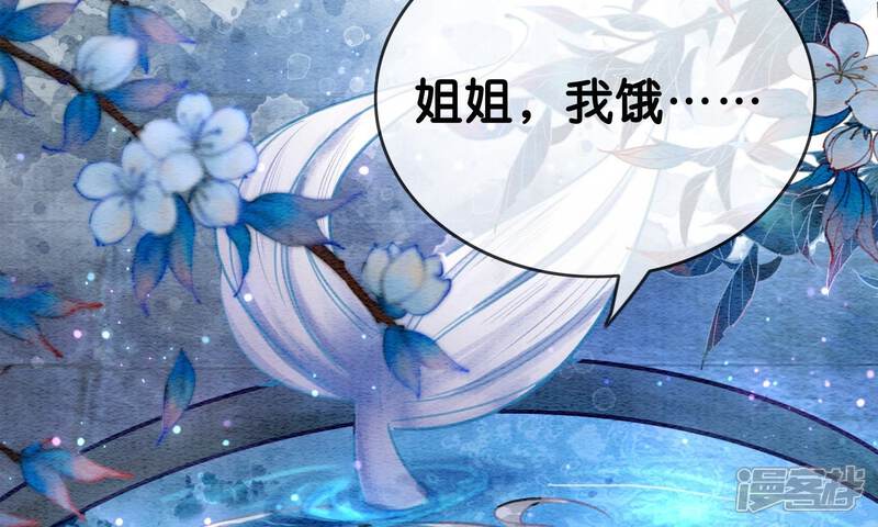 《朝堂有妖气》预告 第32页