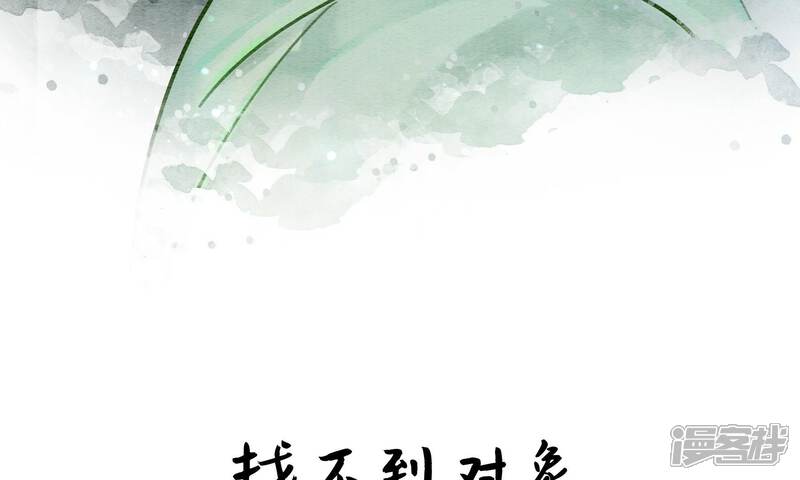 《朝堂有妖气》预告 第35页