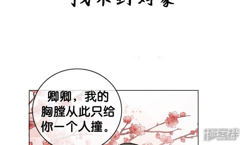 《朝堂有妖气》预告 第36页