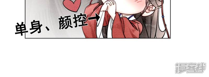 《朝堂有妖气》预告 第39页
