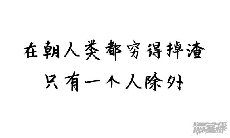 《朝堂有妖气》预告 第40页