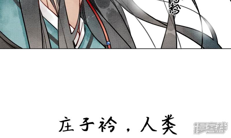 《朝堂有妖气》预告 第42页