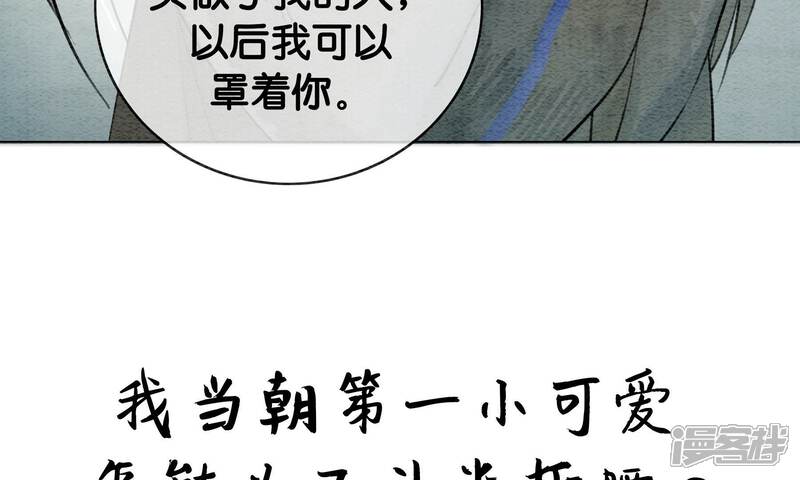 《朝堂有妖气》预告 第51页