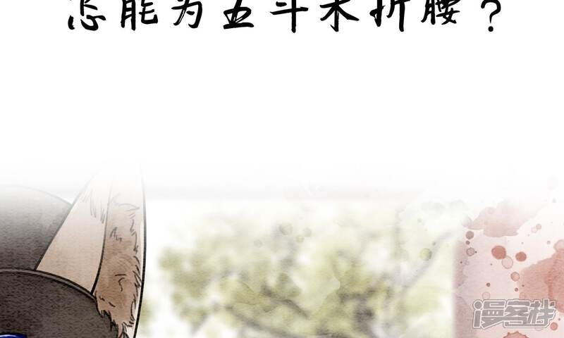 《朝堂有妖气》预告 第52页