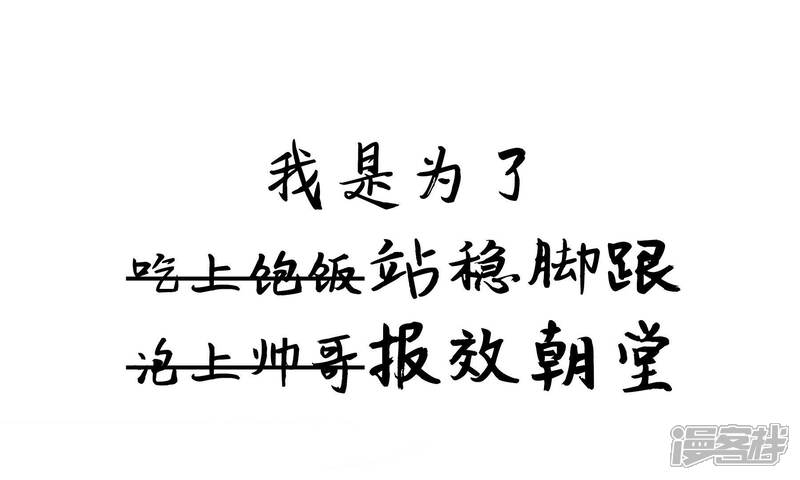 《朝堂有妖气》预告 第60页