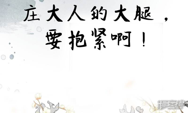 《朝堂有妖气》预告 第67页
