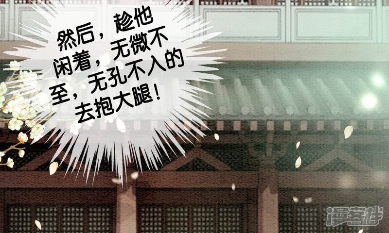 《朝堂有妖气》预告 第69页
