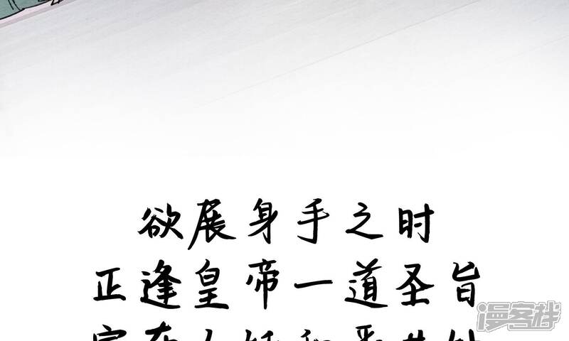 《朝堂有妖气》预告 第6页