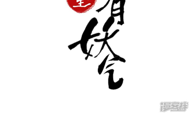 《朝堂有妖气》预告 第73页