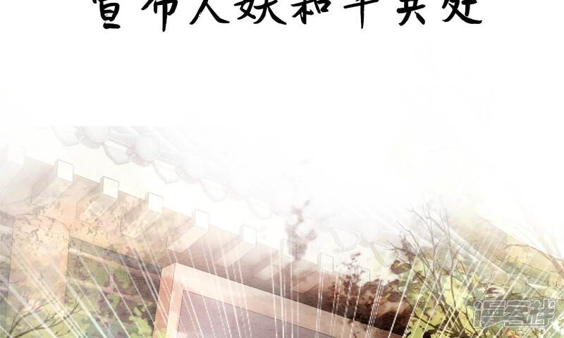 《朝堂有妖气》预告 第7页