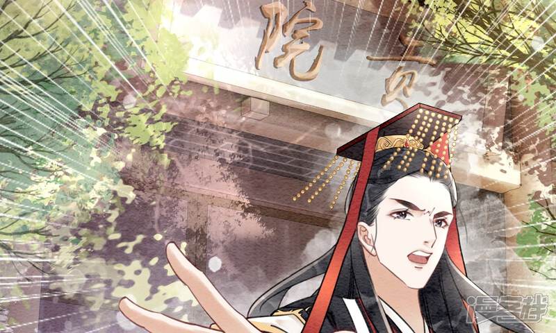 《朝堂有妖气》预告 第8页