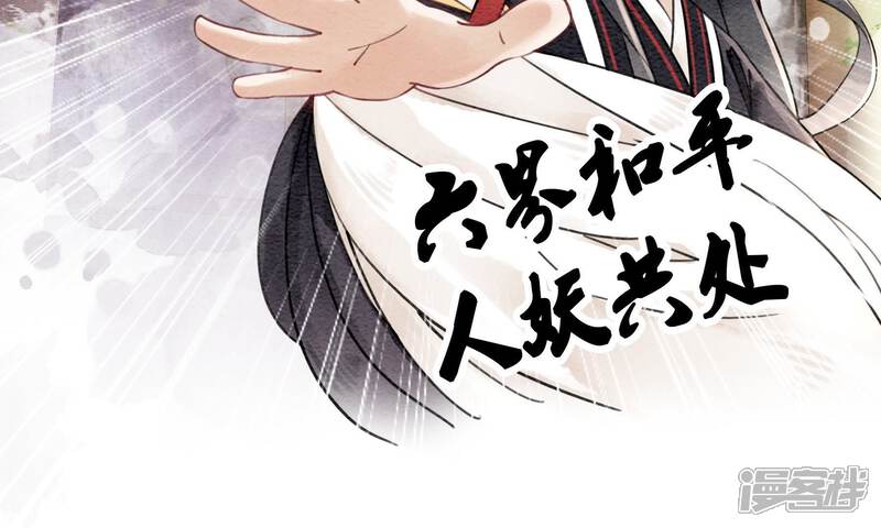 《朝堂有妖气》预告 第9页