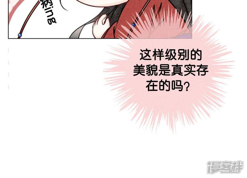 《朝堂有妖气》第1话 朝堂第一帅 第104页