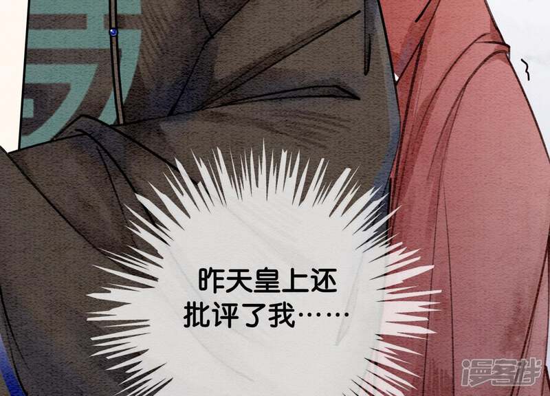 《朝堂有妖气》第1话 朝堂第一帅 第23页