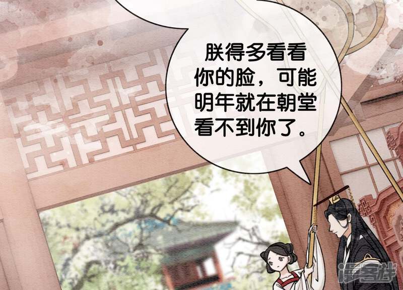 《朝堂有妖气》第1话 朝堂第一帅 第25页
