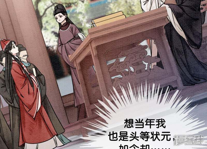 《朝堂有妖气》第1话 朝堂第一帅 第26页