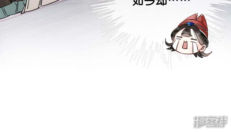 《朝堂有妖气》第1话 朝堂第一帅 第27页