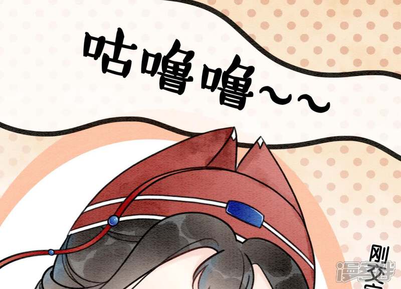 《朝堂有妖气》第1话 朝堂第一帅 第29页