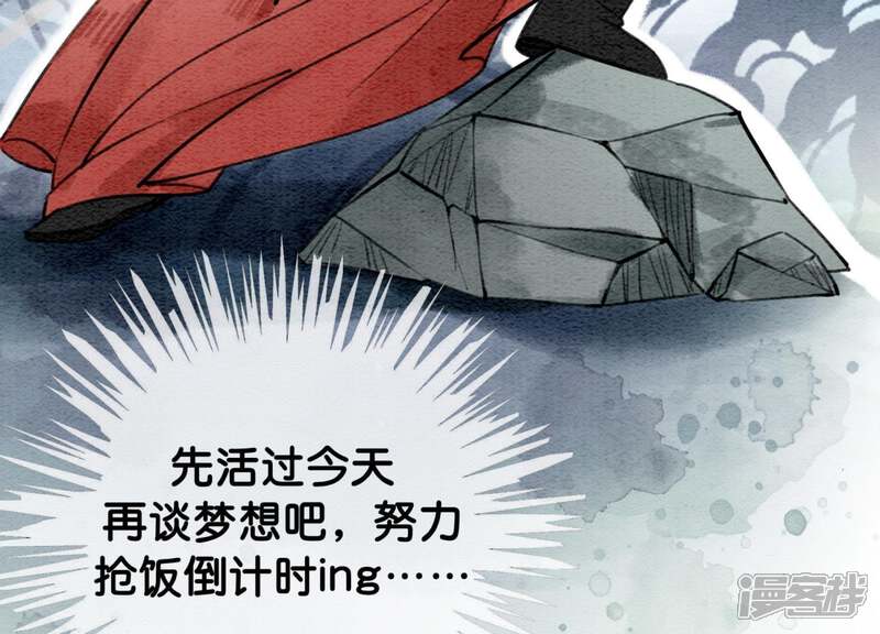 《朝堂有妖气》第1话 朝堂第一帅 第34页
