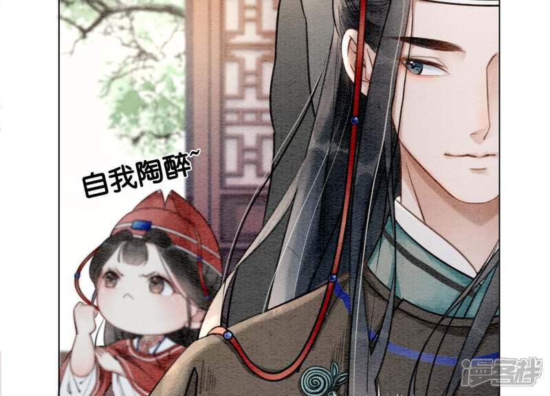 《朝堂有妖气》第1话 朝堂第一帅 第38页