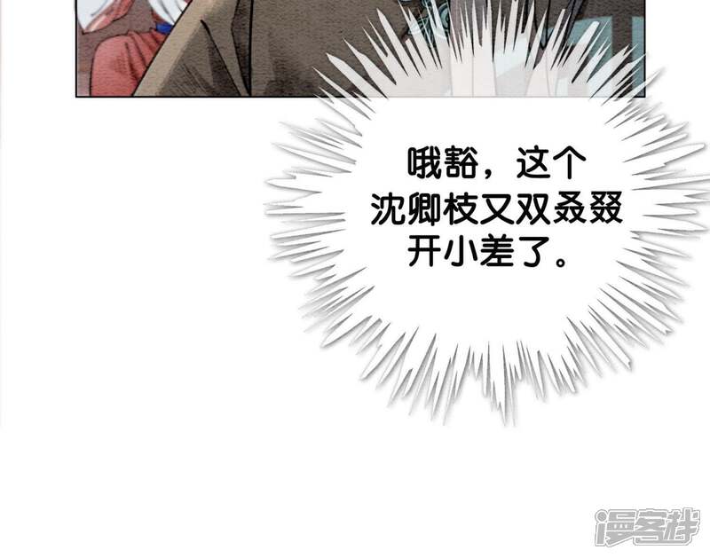 《朝堂有妖气》第1话 朝堂第一帅 第39页