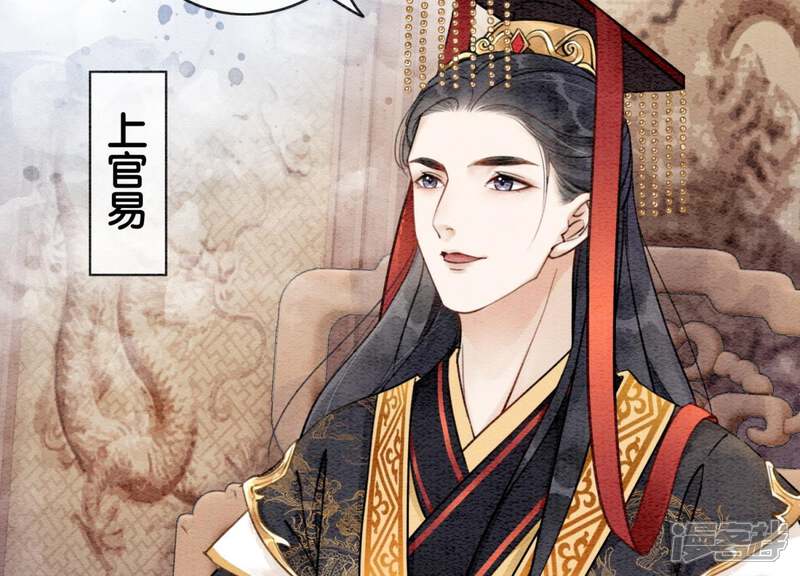 《朝堂有妖气》第1话 朝堂第一帅 第42页