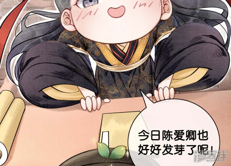《朝堂有妖气》第1话 朝堂第一帅 第45页